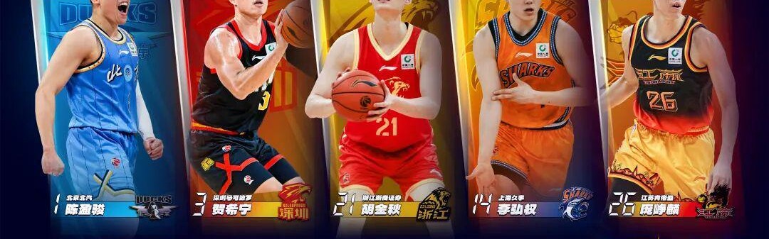 25-26赛季CBA常规赛最佳阵容出炉
